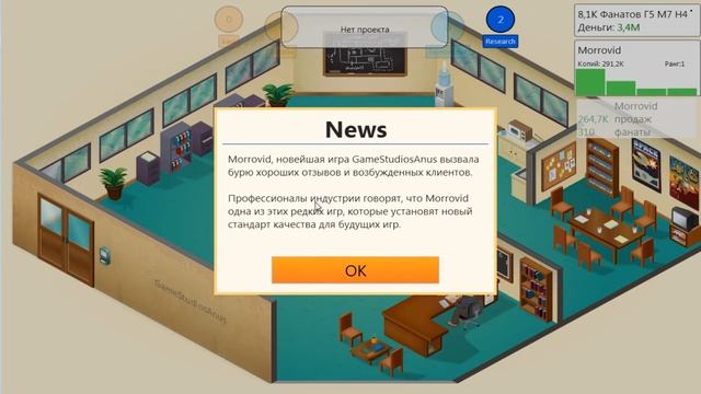 Game Dev Tycoon #3 - Свой игровой движок смотреть онлайн