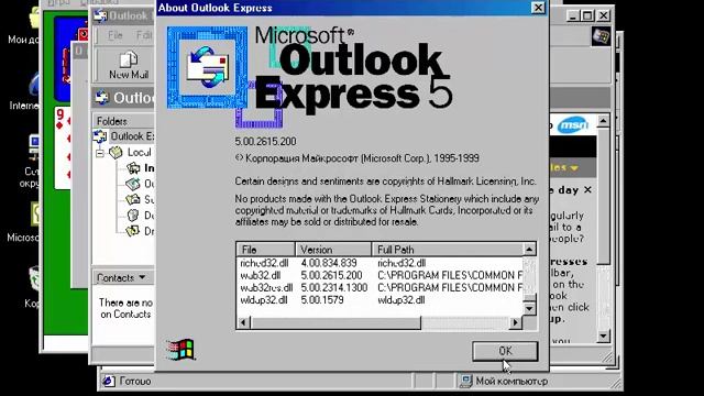 Windows 98 Second Edition (Russian) on VMWare Player смотреть онлайн