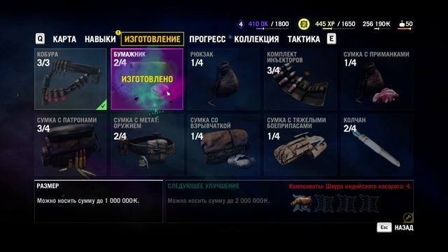 Far Cry 4 — Прохождение Часть - 19: Монастырь Чал Джама. смотреть онлайн