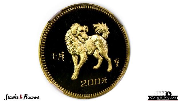 Flawlessly Graded Year of the Dog 200 Yuan will sell soon in the April 2023 Hong Kong Auction. смотреть онлайн
