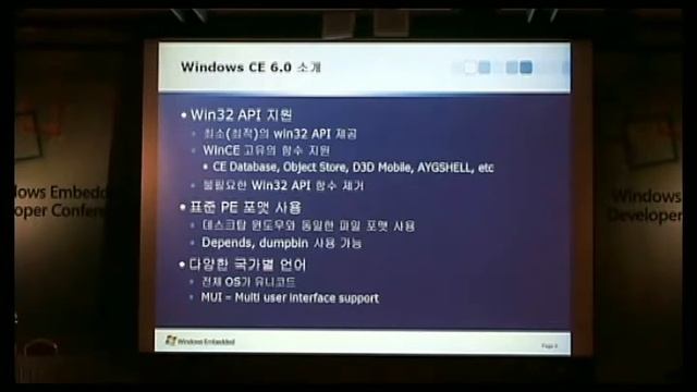 처음 사용자를 위한 Windows Embedded CE 6.0 #1 смотреть онлайн