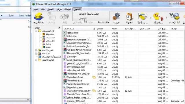 شرح طريقه تفعيل انترنت داونلود مانجر Internet Download Manager смотреть онлайн