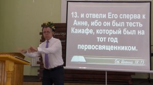 Слово Божье «Пасха»