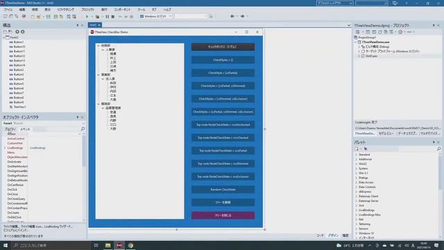 RAD Studio 11の新機能（RAD Studio 11 新機能ウェビナー 2/3） смотреть онлайн