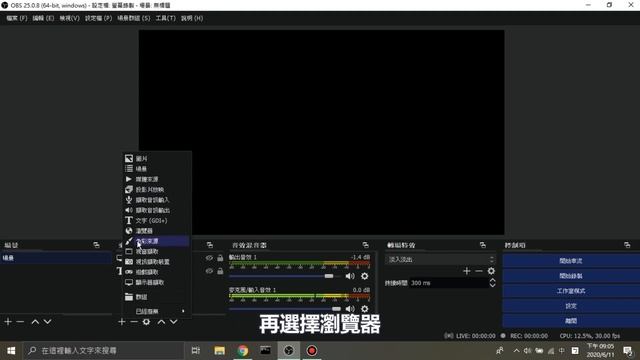 【教學】如何擷取YouTube直播聊天(去背) OBS使用教學EP6【菘菘】