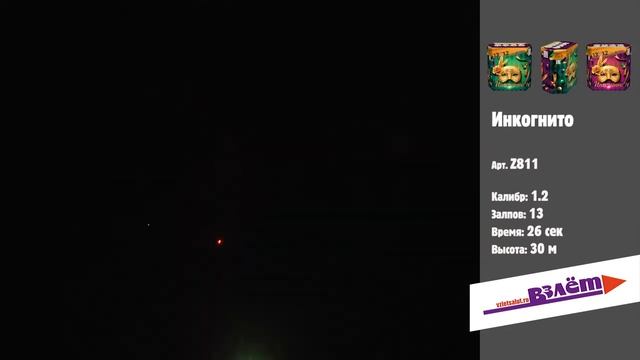 Инкогнито смотреть онлайн