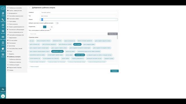 Экспорт заявок. Как выгружать заявки в xml/csv файл? смотреть онлайн
