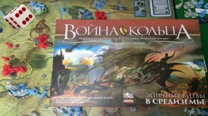 433 Война Кольца I Играем в настольную игру. War of the Ring board game.