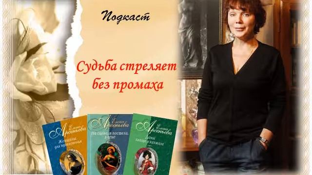 Презентация Елена Арсеньевна Грушко смотреть онлайн