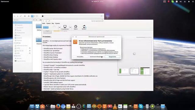 Elementary OS 0.3.2 Freya смотреть онлайн