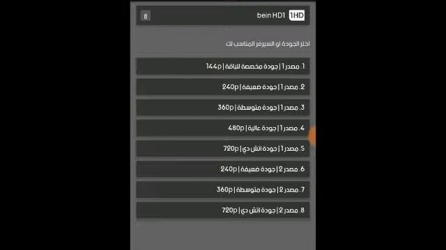 bein sport android iphone pc смотреть онлайн