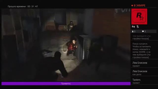 СТРИМ The last of us 2 На платину (Одни из нас) PS4 от dbd_vasya #2 смотреть онлайн