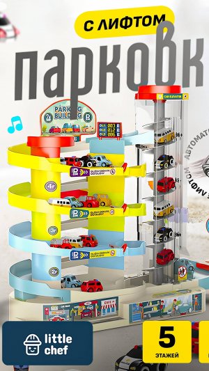 Автотрек для машинок SHARKTOYS (Артикул Детский мир: 26900004)