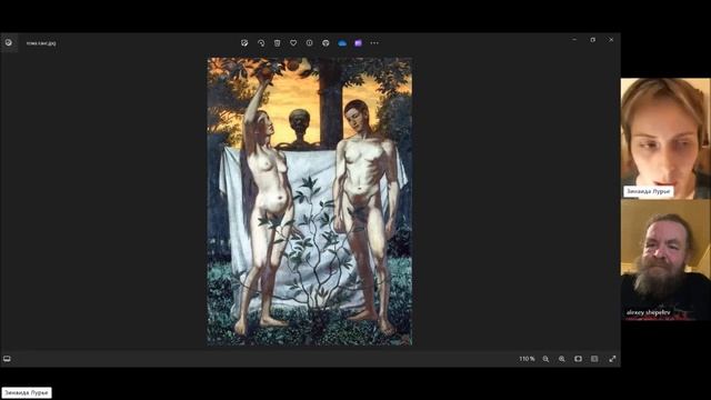 Ганс Тома "Адам и Eва" смотреть онлайн