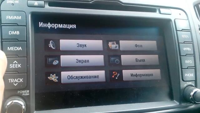 Удаленная русификация с установкой навигации на ГУ Kia Sportage с прошивкой KOR.SOP смотреть онлайн