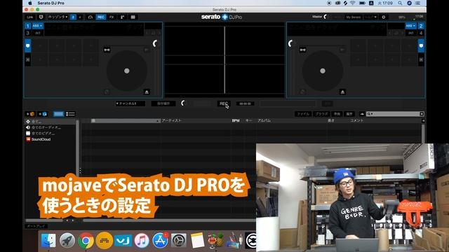 【DJ連載-98-】macOS MojaveでRec(録音)できない時はこの設定を見て！ смотреть онлайн