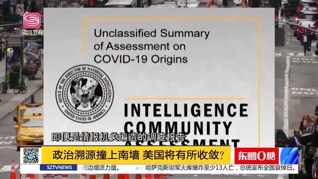 直播港澳臺【精編版】美情報部門公佈溯源報告 | 美或將在中國周邊部署雙航母 | 中國軍方釋放對美反制信號 смотреть онлайн