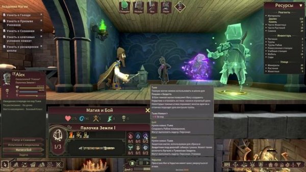 Mind Over Magic ➤ Открытие Магической Академии!