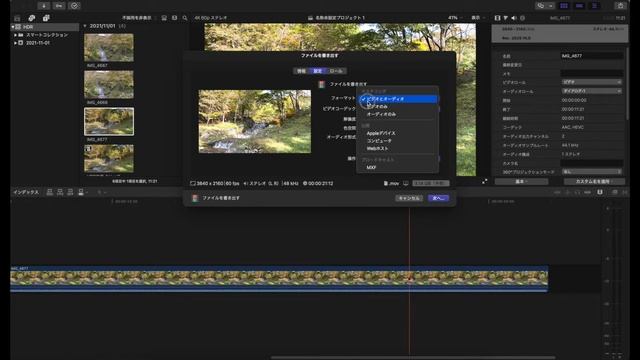 iPhone13撮影、FinalCut Pro編集のHDR動画をYouTubeで使う方法 смотреть онлайн