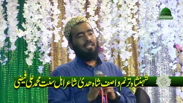 Mohammad Ali Faizi Beautifull Most Famous Naat Sharif Nizamat Kafil Ambar Mohammad Ali Faizi Ki Naa