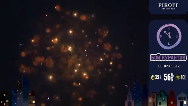 Бой курантов смотреть онлайн