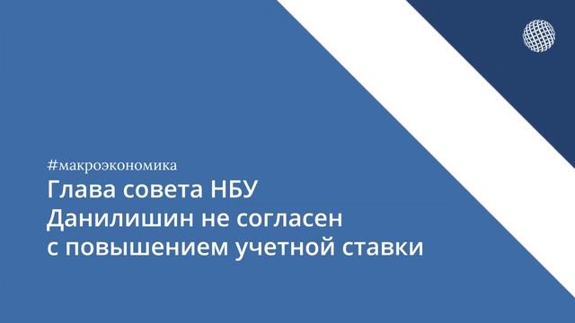 StockWorld Daily (07.09.2018). МВФ, НБУ, Данилишин, ВВП, ПФТС смотреть онлайн