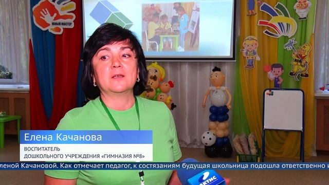 «Юный мастер»