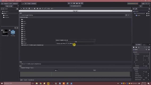 [Godot Engine] Export templates 적용 смотреть онлайн