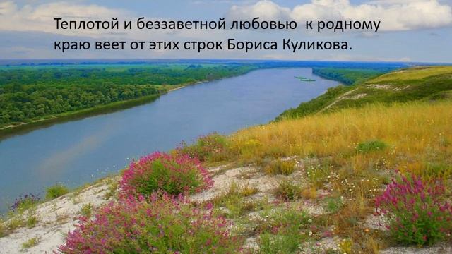 Родимый Дон смотреть онлайн