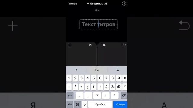 Как сделать старую версию iMovie смотреть онлайн