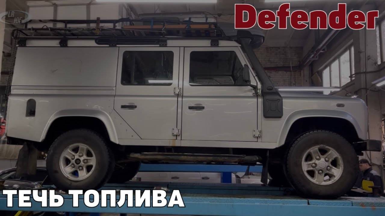 Land Rover Defender течь топлива. Снятие топливного бака. Замена клапана вентиляции паров смотреть онлайн