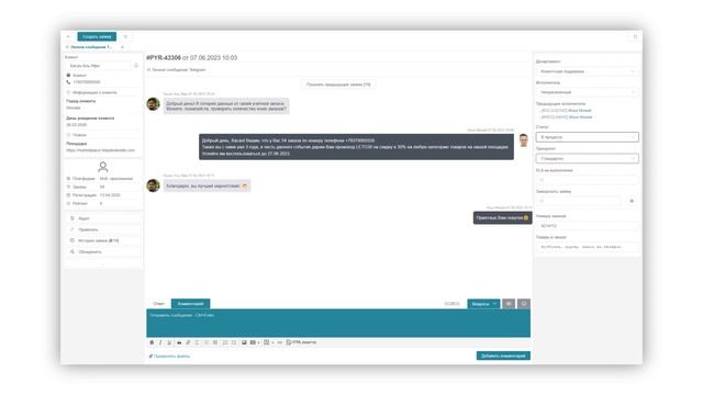 Что такое HelpDeskEddy? смотреть онлайн