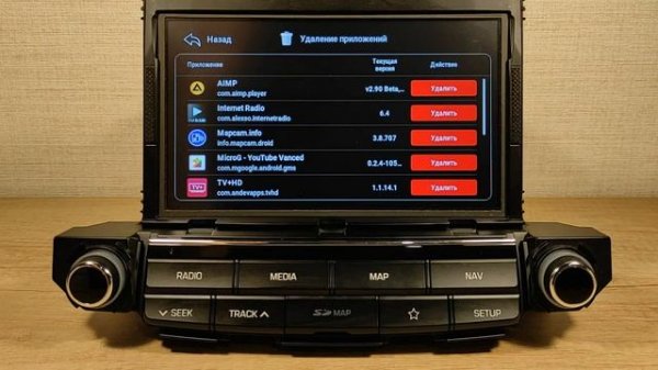 Новая кастомная прошивка для магнитол (ГУ) Kia/Hyundai 2017-2020 года (Mobis)!