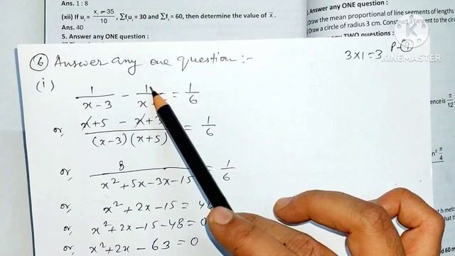 Madhyamik Exam 2020 Maths ll Q No. 5,6,7 Solution ll Urdu/Hindi Medium смотреть онлайн