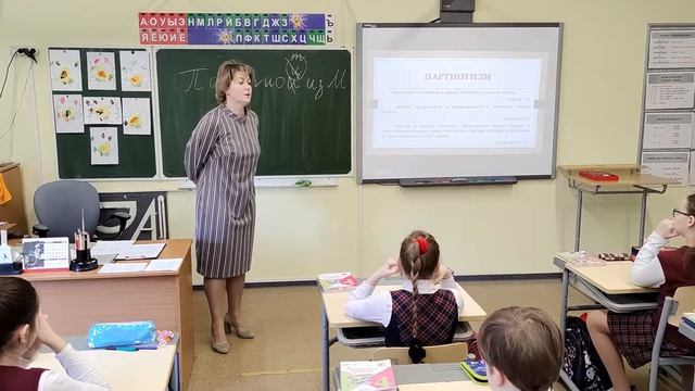 урок учителя начальной школы Ноздруновой Полины Александровны смотреть онлайн