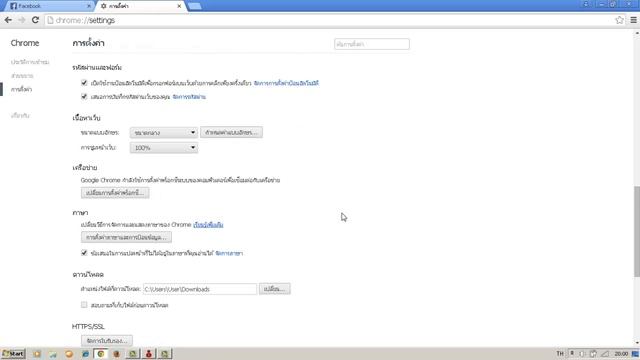 ตั้งค่าLANให้เป็นAutomaticในchome смотреть онлайн