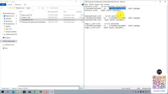 Exe faylni ochishdagi XATOLIKLARNI bartaraf etish. libgcc_s_seh-1.dll libstdc++-6.dll смотреть онлайн