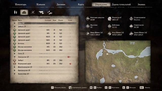 Гайд - Medieval Dynasty - Как и где строится