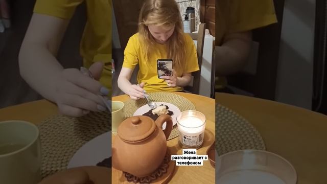 Жена разговоривает с телефоном, странно как-то... смотреть онлайн