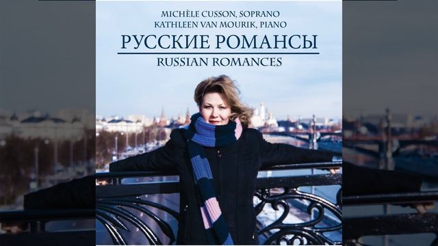 6 Romances, Op. 4: No. 4, Oh, Do Not Sing to Me Again (Ne Poj, Krasavica, Pri Mne) смотреть онлайн