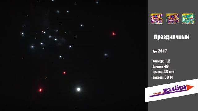 Праздничный смотреть онлайн