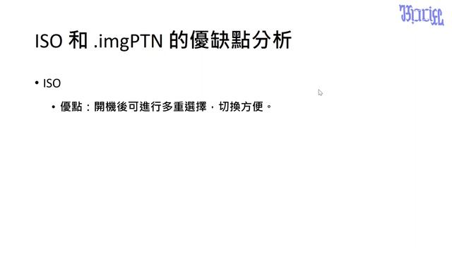 Easy2Boot - (05)製作可用於 UEFI 模式下的多重開機行動碟 смотреть онлайн