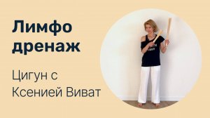 Самомассаж бамбуковыми вениками