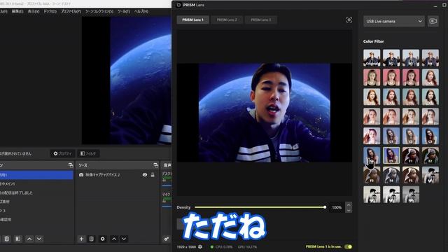 【2024年最新】無料で使える！PC配信でPrism Lensを使用して、ビューティエフェクトや美顔フィルタを使用する方法【OBS初心者向け使い方講座】 смотреть онлайн