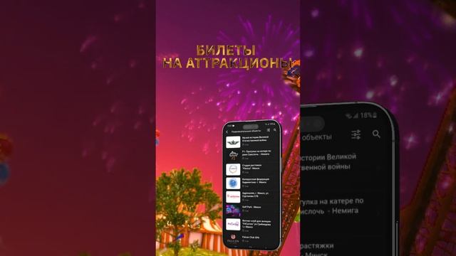 Билеты по QR-коду Оплати — все лето без очередей на аттракционы в парках развлечений и отдыха! смотреть онлайн