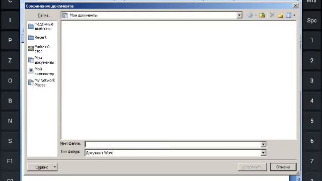 Microsoft Office 2007 на Android (ExaGear)