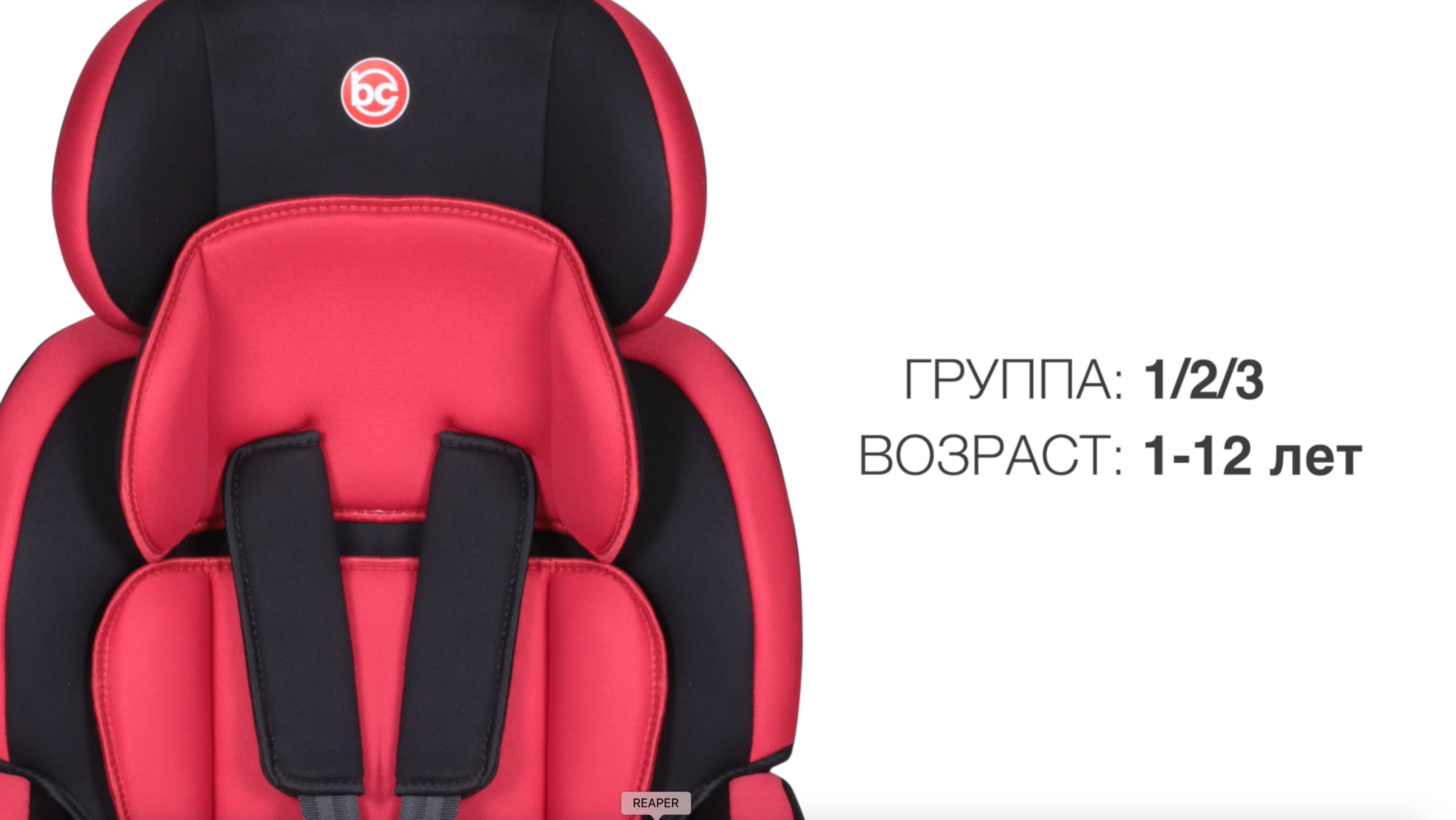 Babycare Legion, автокресло