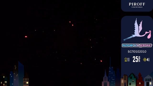 Мальчик или девочка БСП0102010 смотреть онлайн