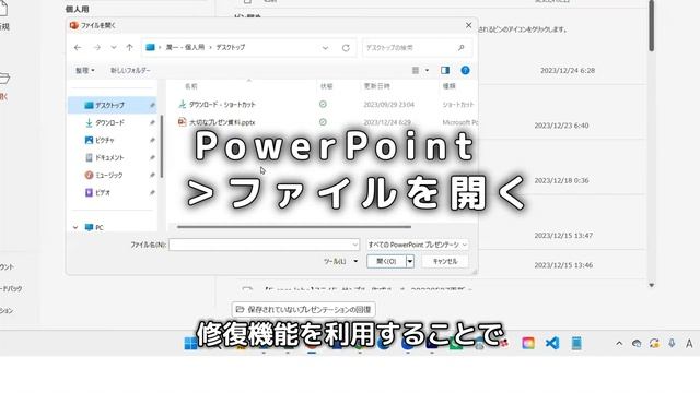 【パワーポイント】PPTXファイルが開けない時の対処法【4DDiG File Repair】 смотреть онлайн
