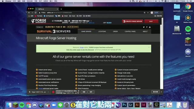 Minecraft forge教學 mac電腦專用。 смотреть онлайн